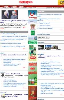 Janayugam Malayalam Epapers