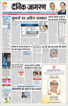 Dainik Jagran Hindi Epapers