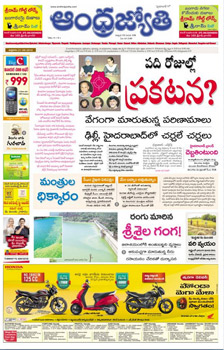 Andhra Jyothy Telugu Epapers