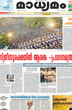Madhyamam Malayalam Epapers