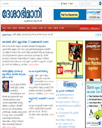 Deshabhimani Malayalam Epapers