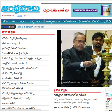 Andhrabhoomi Telugu Epapers