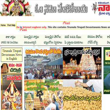 Omnamo Venkatesaya Telugu Epapers