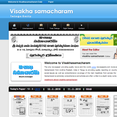 Visakha Samacharam Telugu Epapers