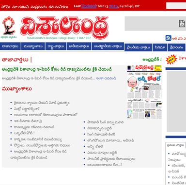 Visalandhraph Telugu Epapers
