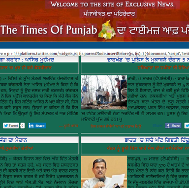 Times of Punjab Punjabi Epapers