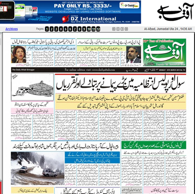 Daily Aftab Urdu Epapers