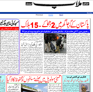 Daily Hindi Milap Urdu Epapers