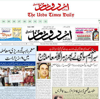 Urdu Times Daily Urdu Epapers