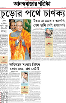 Ananda Bazar Patrika Newspaper Bengali Epapers
