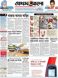 Prothom Alo Bengali Newspaper Bengali Epapers
