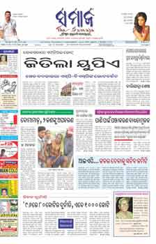 The Samaja Oriya Epapers