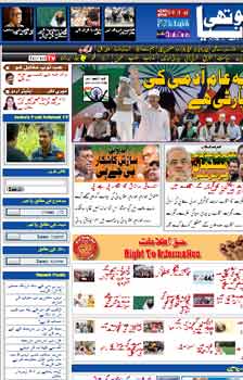 Chauthi Duniya Urdu Epapers