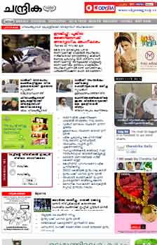 Chandrika daily Malayalam Epapers