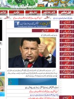 Free Hand News Newspaper Pakistan