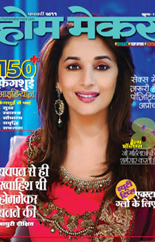 Home Maker Hindi Magazine