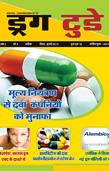 Drug Today Hindi Magazine