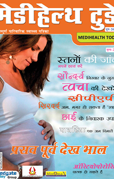 Medihealth Today Hindi Magazine