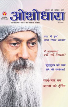 Osho Dhara Hindi Magazine