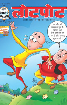 Lotpot Hindi Magazine