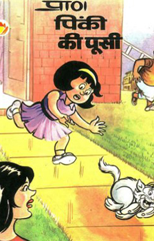 Pinki Ki Pussy Hindi Magazine